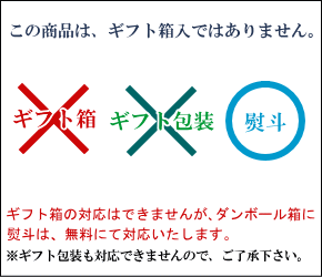 ギフト対応可能