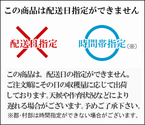 時間指定可能、日付指定不可