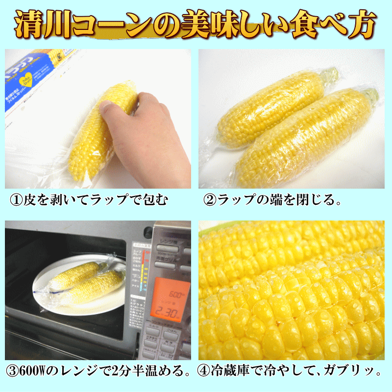 幻の糖度18～20度！生でも食べれる「清川コーン」10～16本入（３ｋｇ以上）　いいもの【あるファーム】九州