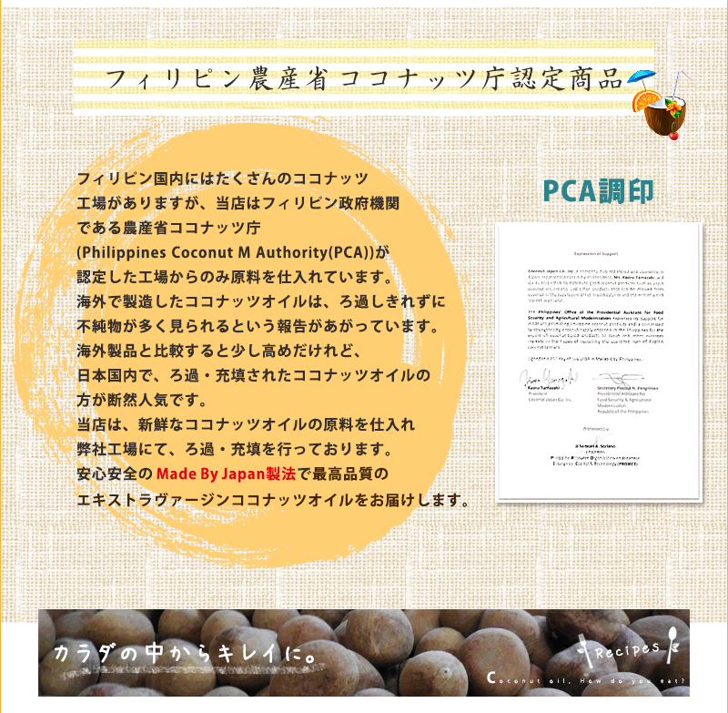 ココナッツオイル ココナッツ油 エキストラバージンココナッツオイル エキストラヴァージンココナッツオイル 10g×10本 スティック 低温圧搾法 ダイエット オーガニック 天然オイル 無添加 食用 ケトン体 テレビ注目いいもの【あるファーム】九州