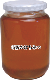 本物のはちみつの見分け方　蜂蜜（ハチミツ）