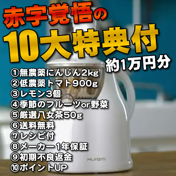 ジューサー,家電,ミキサー,野菜ジュース,送料無料,いいもの【あるファーム】九州