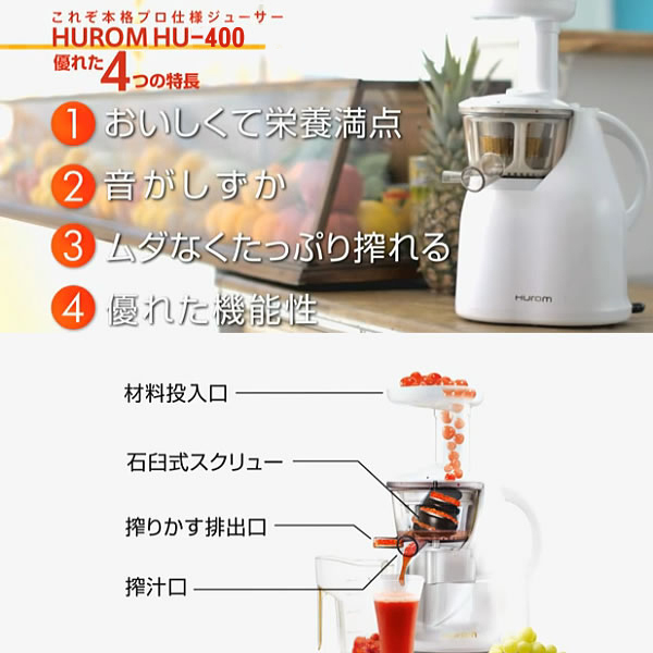 ジューサー,家電,ミキサー,野菜ジュース,送料無料,いいもの【あるファーム】九州