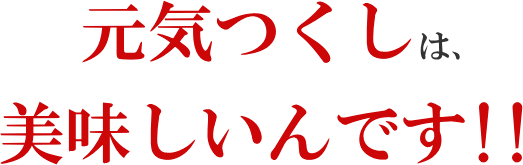 話題の美味しいお米！福岡県産【めし丸 元気つくし】　いいもの【あるファーム】九州