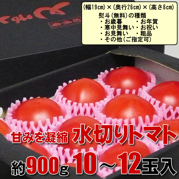 送料無料,トマト,とまと,桃太郎,塩トマト,有機,安全,安心,ジュース,野菜ジュース,セール,％OFF,新鮮,産直,産地直送,いいもの【あるファーム】九州